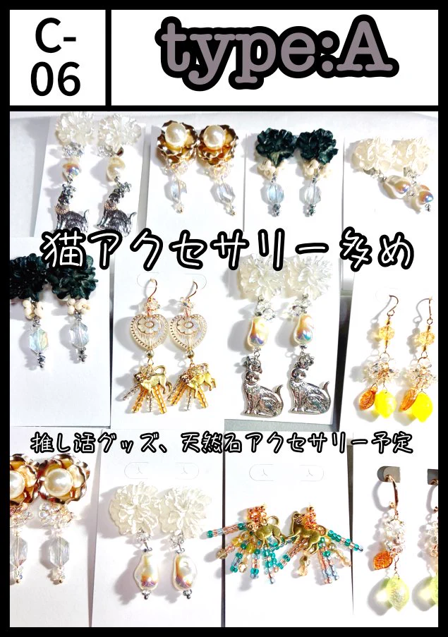 ハンドメイド作品 ニジマルシェ＠群馬同人＆ハンドメイド系即売会 on X: 