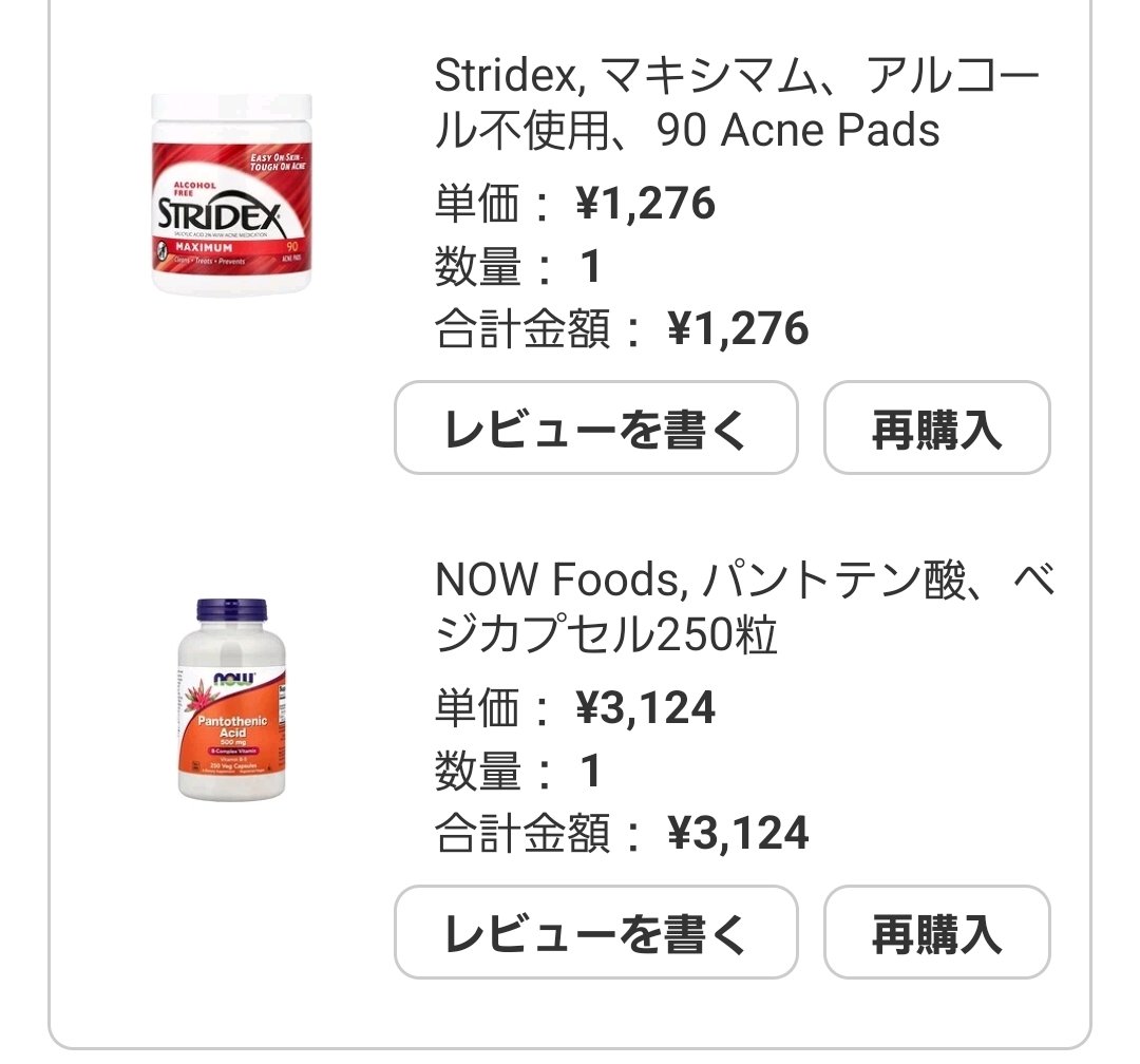L4fEj's tweet photo. i herbはstridexとパントテン酸をリピート！
パントテン酸は正直効果わかってないけども、stridex は今後も使い続ける https://t.co/tfOZjkp5yk
