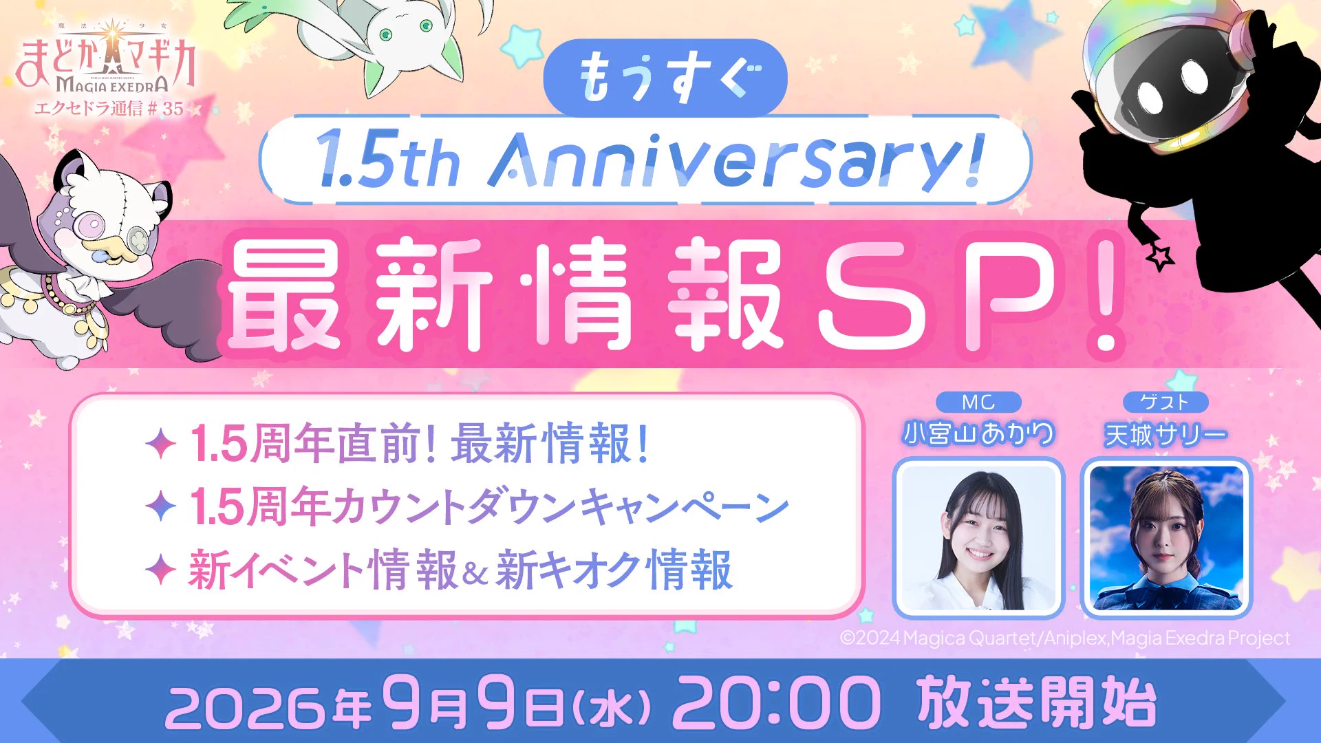 まどかページ HRlQ2I3aIAAJs3W?format=webp&