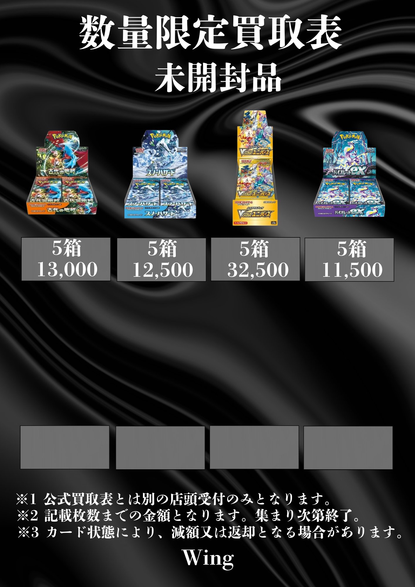 カードショップWing大宮店 on X: 