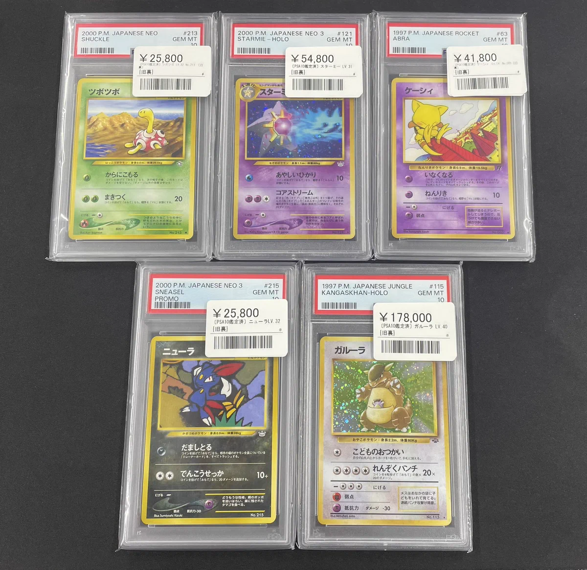 シンソク新宿店@旧裏ポケカ 遊戯王 レトロ カードショップ 買取 PSA