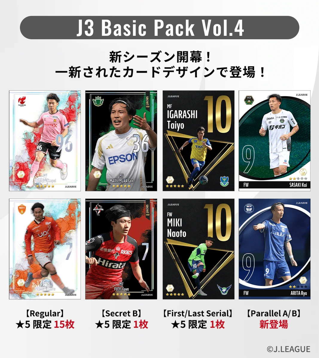 J.League Fantasy Card【公式】 on X: 