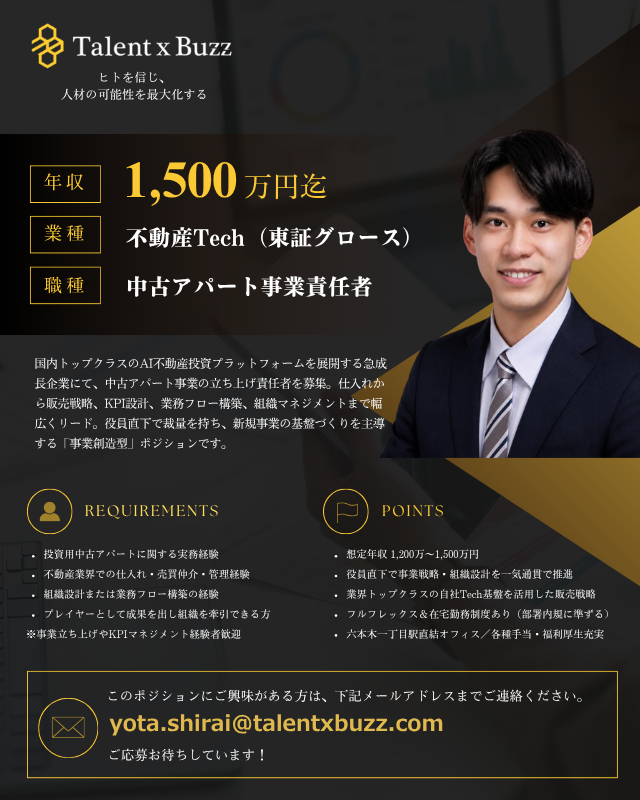 TalentxBuzz's tweet photo. 💡New Job／年収1,200万円～1,500万円／💡 東証グロース上場・不動産Tech企業

自社テクノロジープラットフォームを武器に新規事業を牽引する 「中古アパート事業立ち上げ責任者」を募集！

🔽詳細はこちら
https://t.co/AGkUExRp4s

#キャリアアップ支援 #高年収転職 #不動産Tech #PropTech https://t.co/CmuMBGe9vo