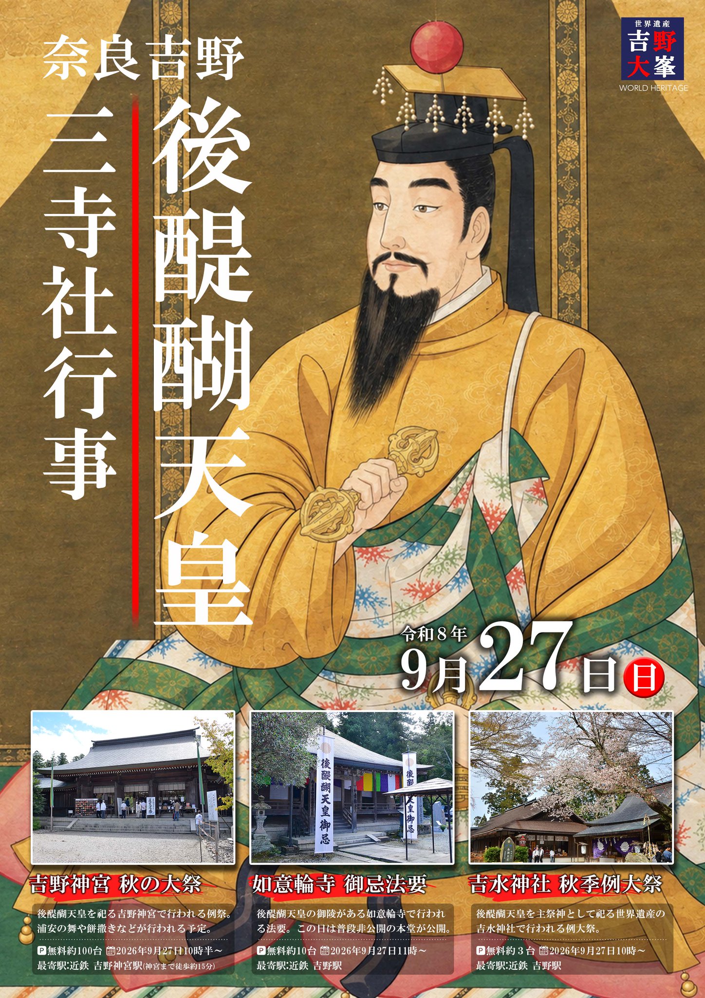 公の場での発言・インタビュー報道記録