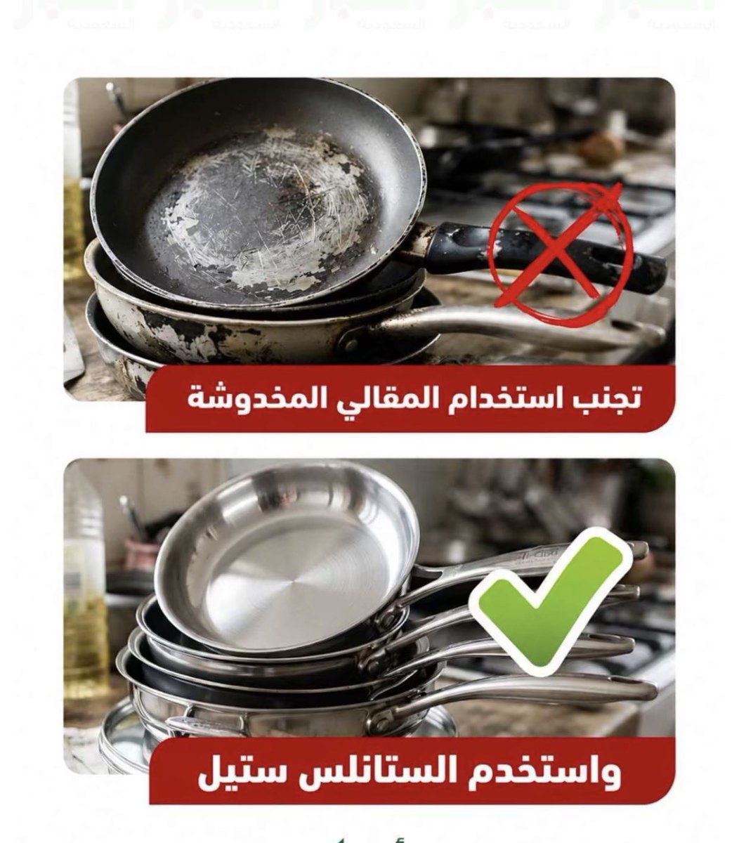 maged6263's tweet photo. الطبخ بالستانلس ستيل يفرق و أصح 
 خصوصاً اذا كان جوده عاليه مثل👇🏻

https://t.co/7hh714xXV9 https://t.co/00BoSRZnB4