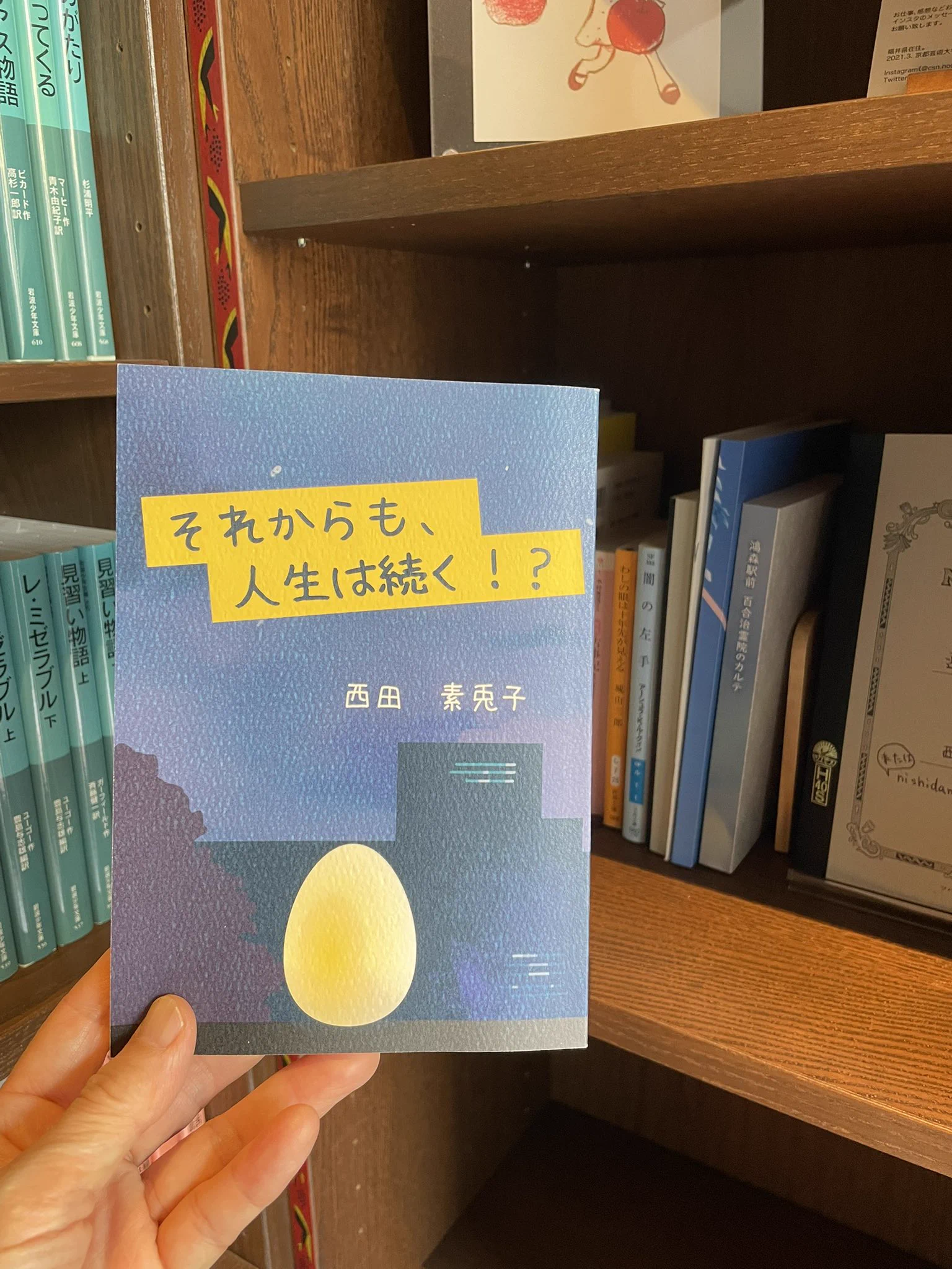 わおん書房 on X: 