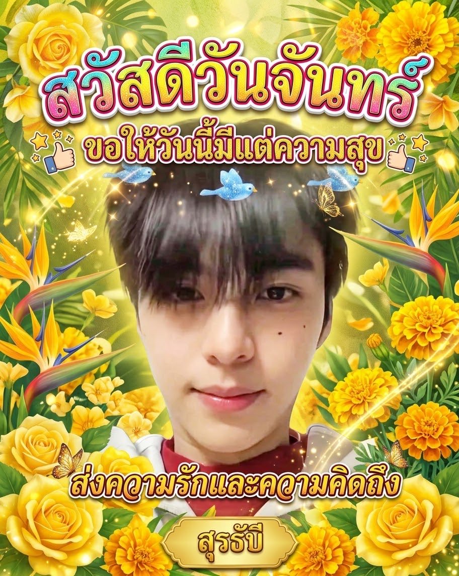 artitbank's tweet photo. ทุกคน ผมแค่มาให้กำลังใจคนทำงานตอนเช้าวันจันทร์เท่านั้นแตกแตนกันเลยน่าาาา วันนี้ไม่มีอะไรครับไม่ต้องคาดหวัง ขอให้กินข้าวเที่ยงอย่างมีความสุขครับ https://t.co/o4Ak0uNDgX