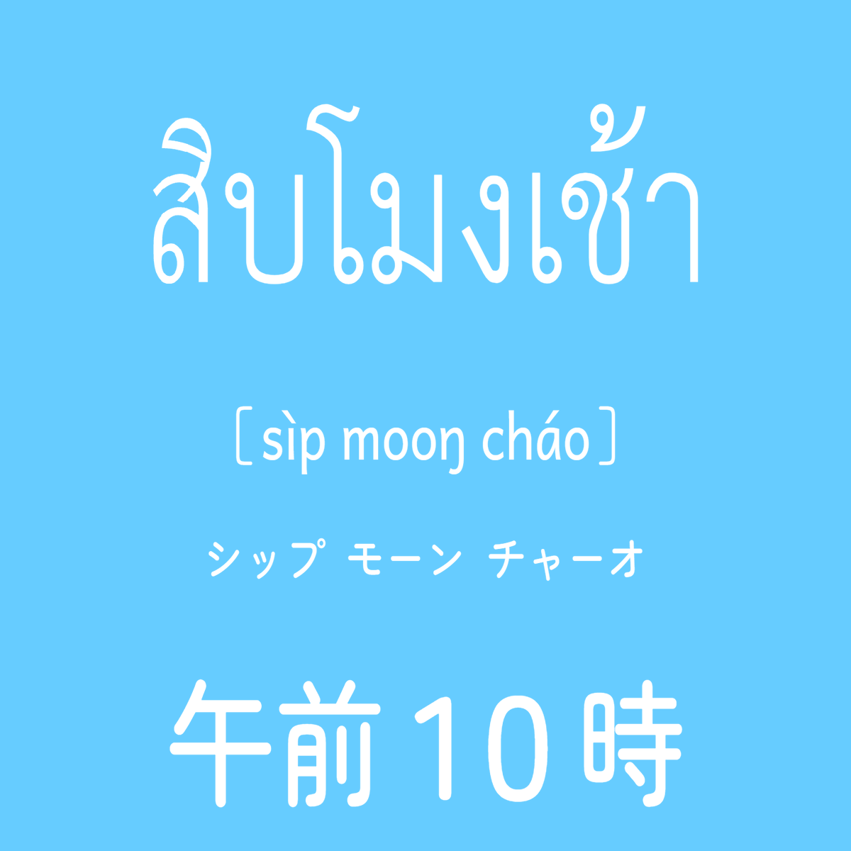 RdmTHbotJp's tweet photo. タイ時間（GMT+7）

「タイ文字ランダム学習帳」
iOS
https://t.co/vheKc3Ji4I
Andoroid
https://t.co/oBZDKlhjqc
#タイ語 #タイ文字 https://t.co/pt2QvU8mtG