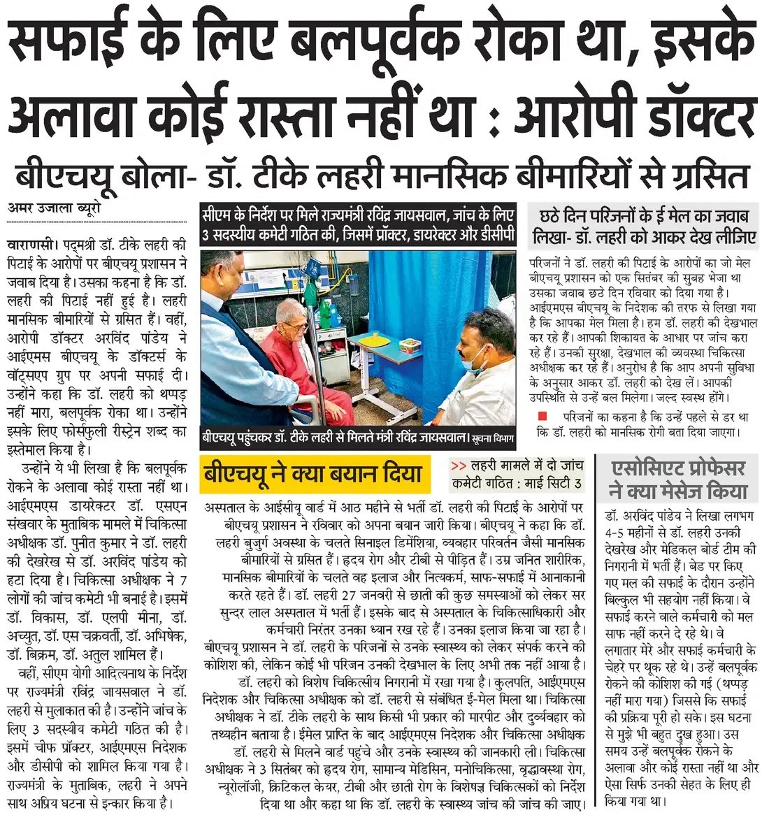 upmita's tweet photo. डॉ लहरी…

@bhupro @VCofficeBHU @AU_VaranasiNews 

#BHU #DrLahiri https://t.co/zkqVqVVlWt