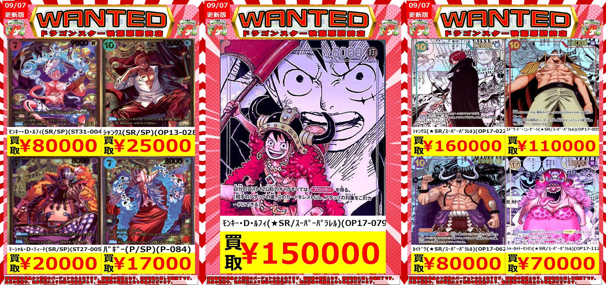 ドラゴンスター秋葉原駅前店 on X: 