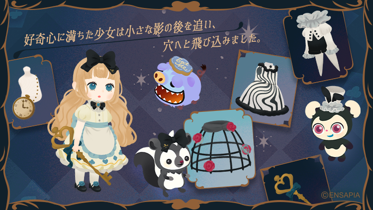 newLivlyIsland's tweet photo. 👑マハラナッツボックス👑

【#鍵と不思議な扉の物語】

扉の先に誘うあなた達は誰？
小瓶の中身を飲んだ少女は体がみるみる縮んで……🔑

#リヴリー https://t.co/C4Ow6SmVsy
