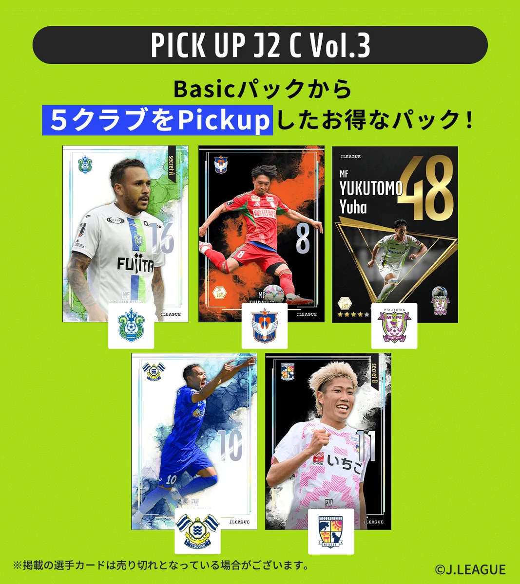 J.League Fantasy Card【公式】 on X: 