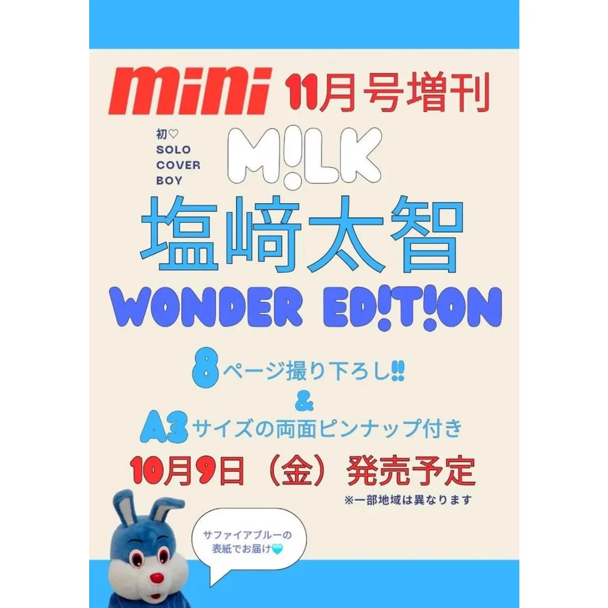 付録ネット 〈発売日カレンダー〉 (@furoku_net) / X
