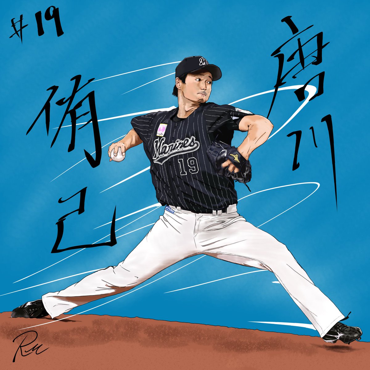 sitcom777Ray's tweet photo. 唐川侑己投手に届け！！

私の描いた唐川投手です！

拡散お願いします！
#唐川 
#唐川侑己 
#千葉ロッテマリーンズ 
#拡散願います 
@chibalotte 
@chibalotte_pr https://t.co/1lvxzlay0n