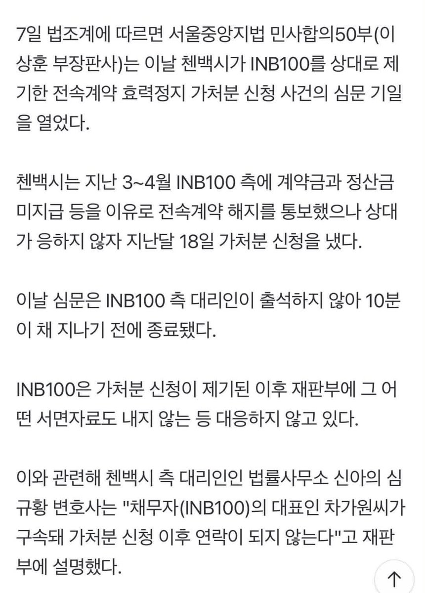loveedbyB's tweet photo. the court document reveals CBX officially filed this application on the 18th of (August) last month the same exact date when Baekhyun made his promise to host live streams every other week to spend time with fans 

MY BEST BOY ☹️☹️☹️ https://t.co/BH4q99EgKr
