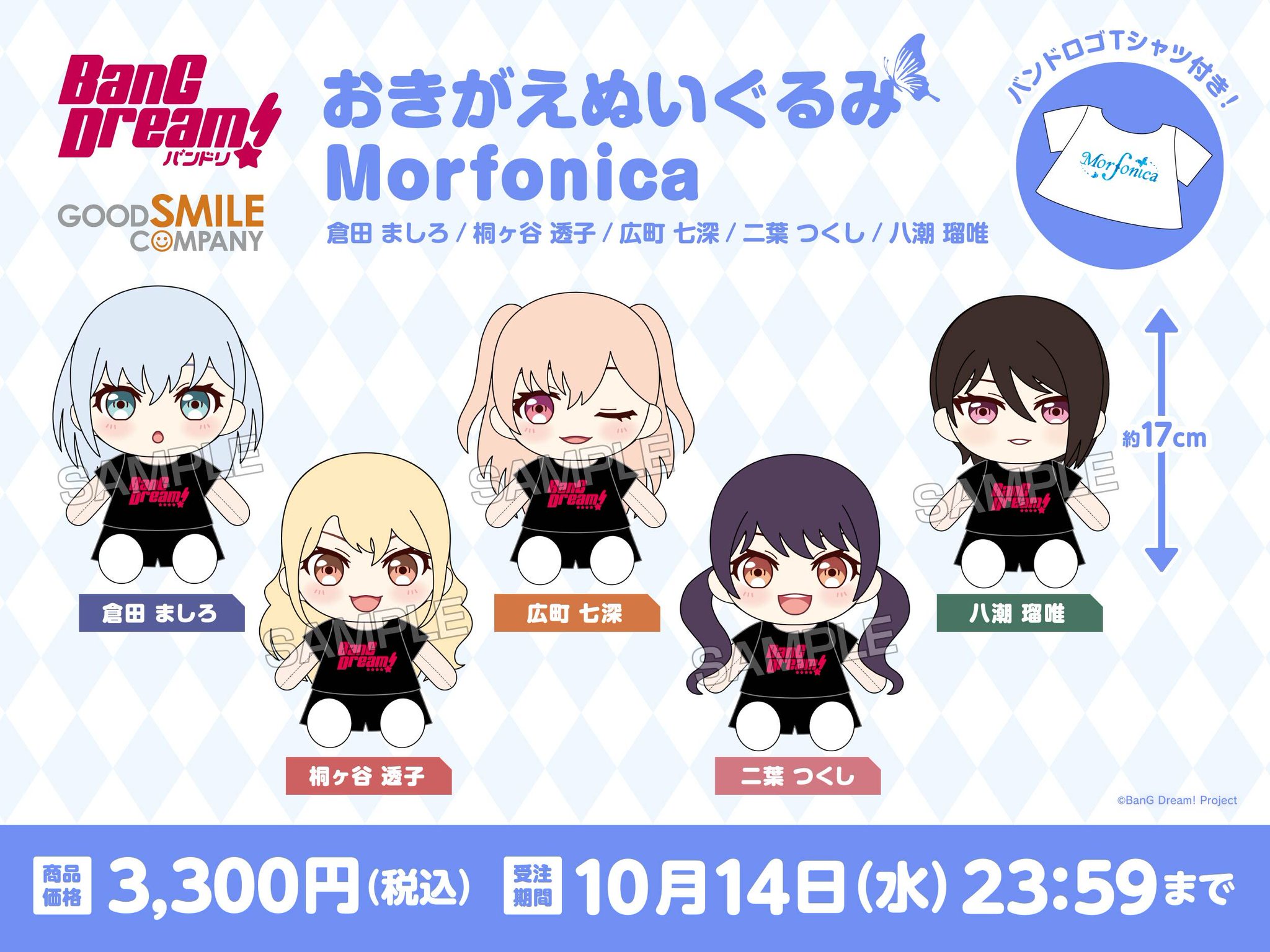 Good Smile Company on X: 