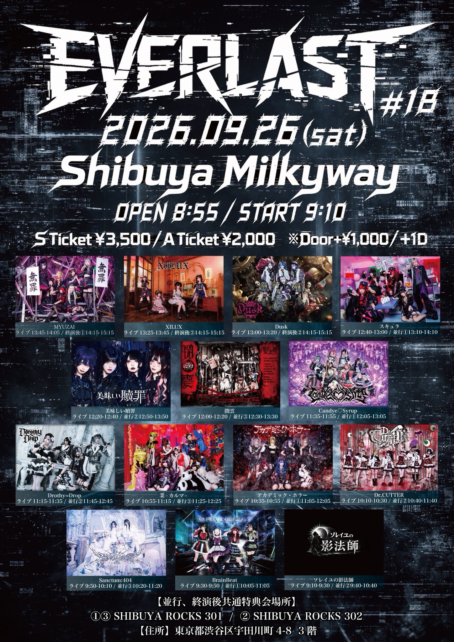 XYZP DVD 超絶マル秘ライブ映像 渋谷ジャック 歌い手 XILUX（シル） on X: 