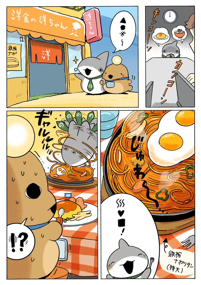 Penguinbox1's tweet photo. はたらく子ザメ！昼メシのさめ　1/2 https://t.co/2PwJfVdUJV