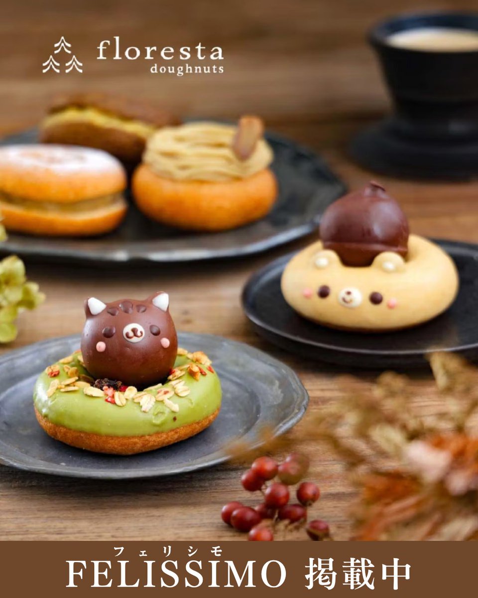 ____floresta's tweet photo. 「秋の和栗づくしドーナツセット🌰」
前回のドーナツ定期便に続いて、フェリシモさまに秋のドーナツセットを掲載いただいております✨
今回は、秋ならではの栗づくし！
📍お申込みは10月8日まで
見てかわいい、食べておいしいドーナツで秋の味覚をぜひお楽しみください💐
https://t.co/pXhIw9xvJs https://t.co/LzUiKlg9vC