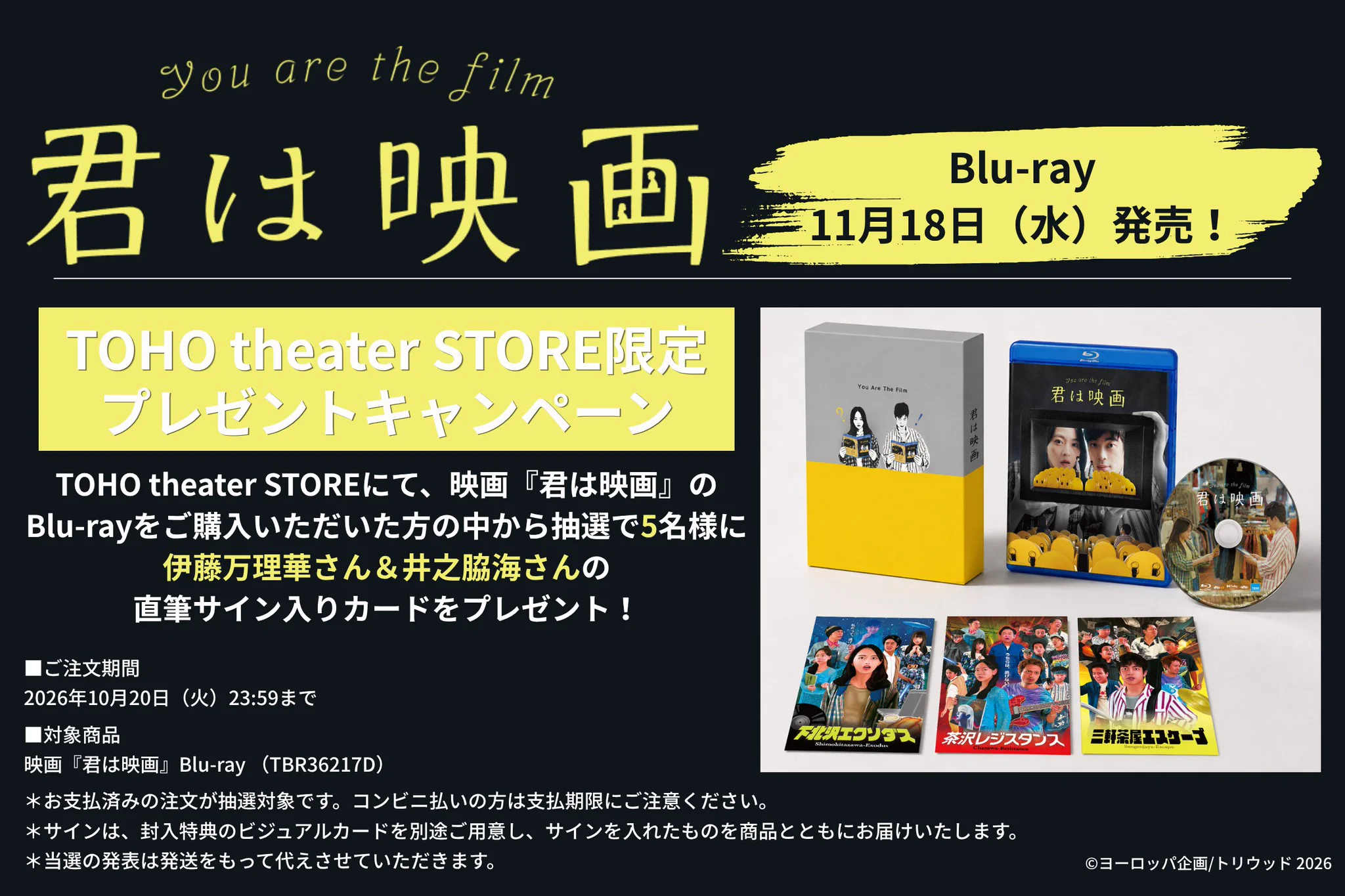 TOHO theater STORE (@TOHOTtS) / X