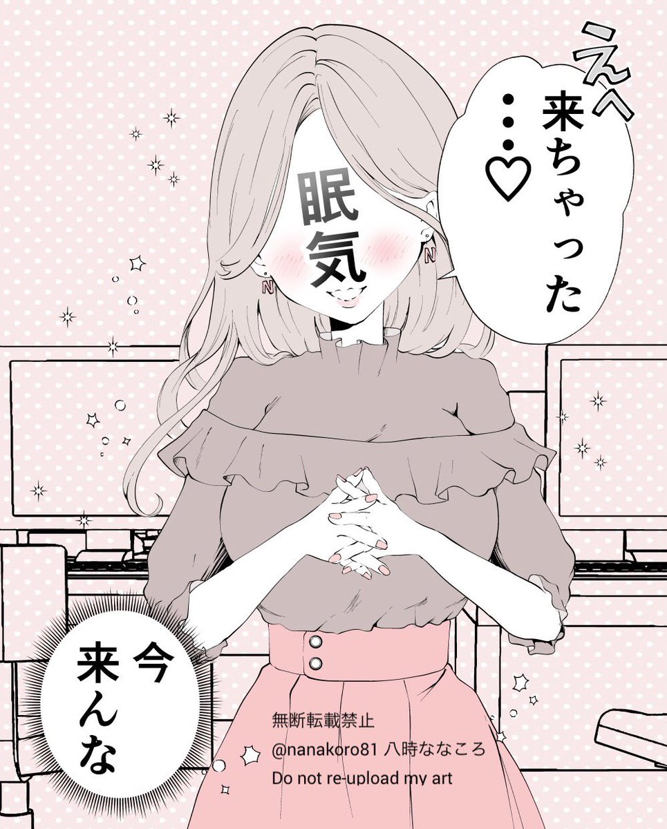 nanakoro81's tweet photo. だいたい昼食後に来るヤツ https://t.co/MwMu1Fh9Cp