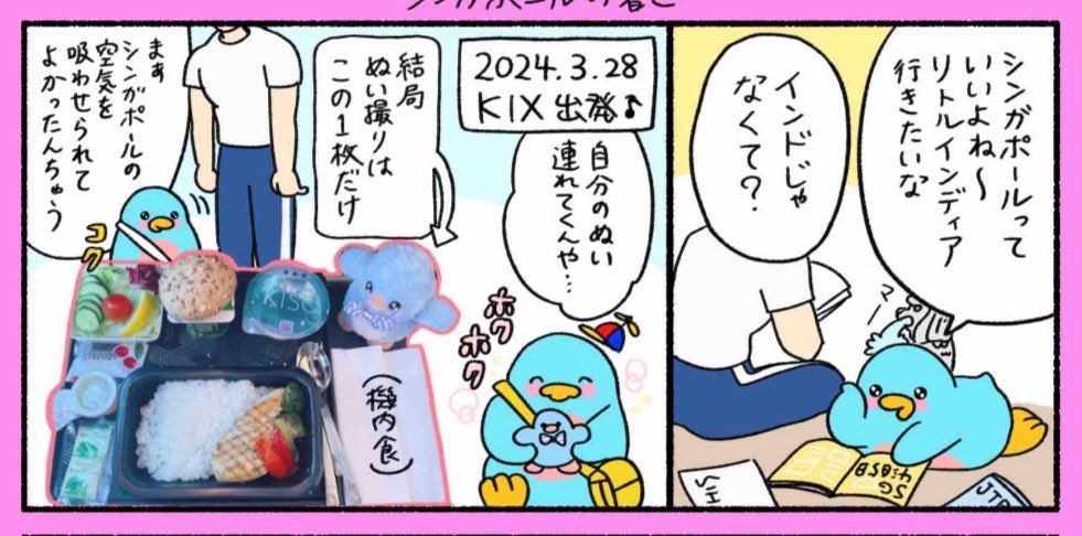 domepen's tweet photo. 新刊入稿したので出ます　A5フルカラー20p再録本/おうちサンドイッチの作り方やシンガポール旅行のおもいでなどの描き下ろしが少しあります
#そうさくマーケット https://t.co/Ptp68c6Rw7