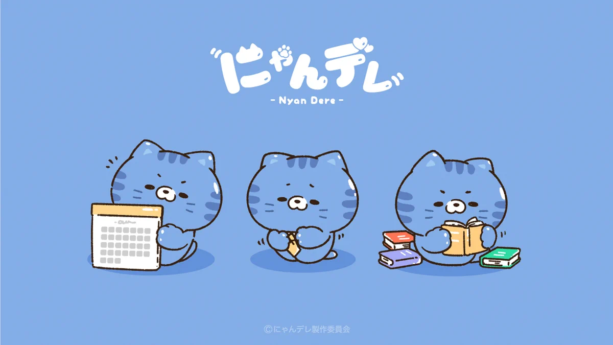 にゃんデレ案内所【公式】 on X: 