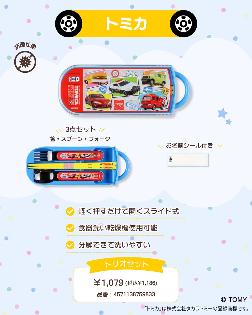 西松屋【公式】 (@24028_jp) / X