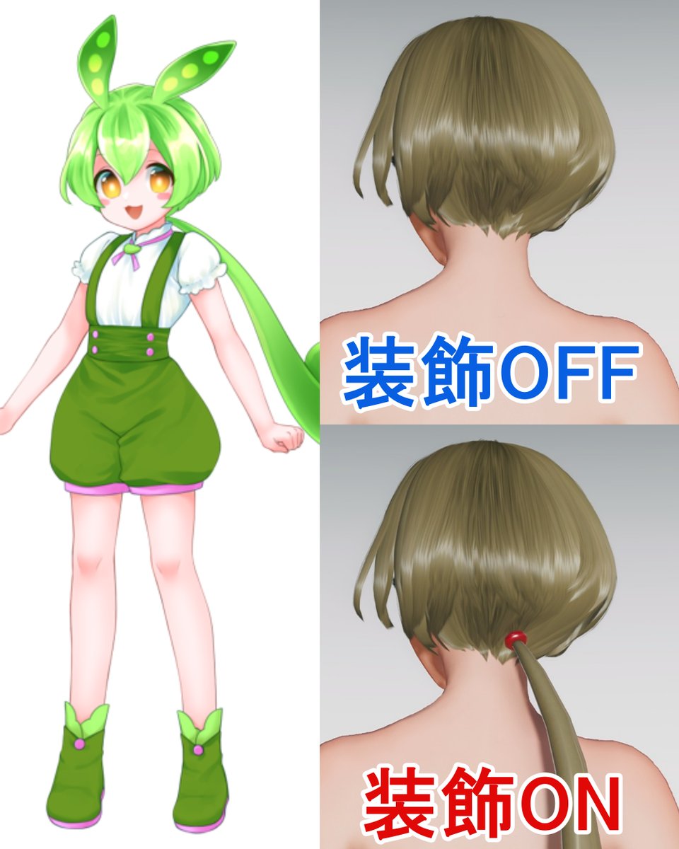 Ryune_zoldark's tweet photo. コラボ「ずんだもんの髪型」の仕様、画像レビューまとめ
https://t.co/hVA8Aw2Css

・後ろの髪はまるごと装飾OFF可
・ヘアカラー2で結び目の色同期
・再現以外にショートボブとして使える

エクステ系や被り物、頭部のアクセもいけるのでオススメ。10/7まで無料
#PSO2NGS https://t.co/gl00s76rwP