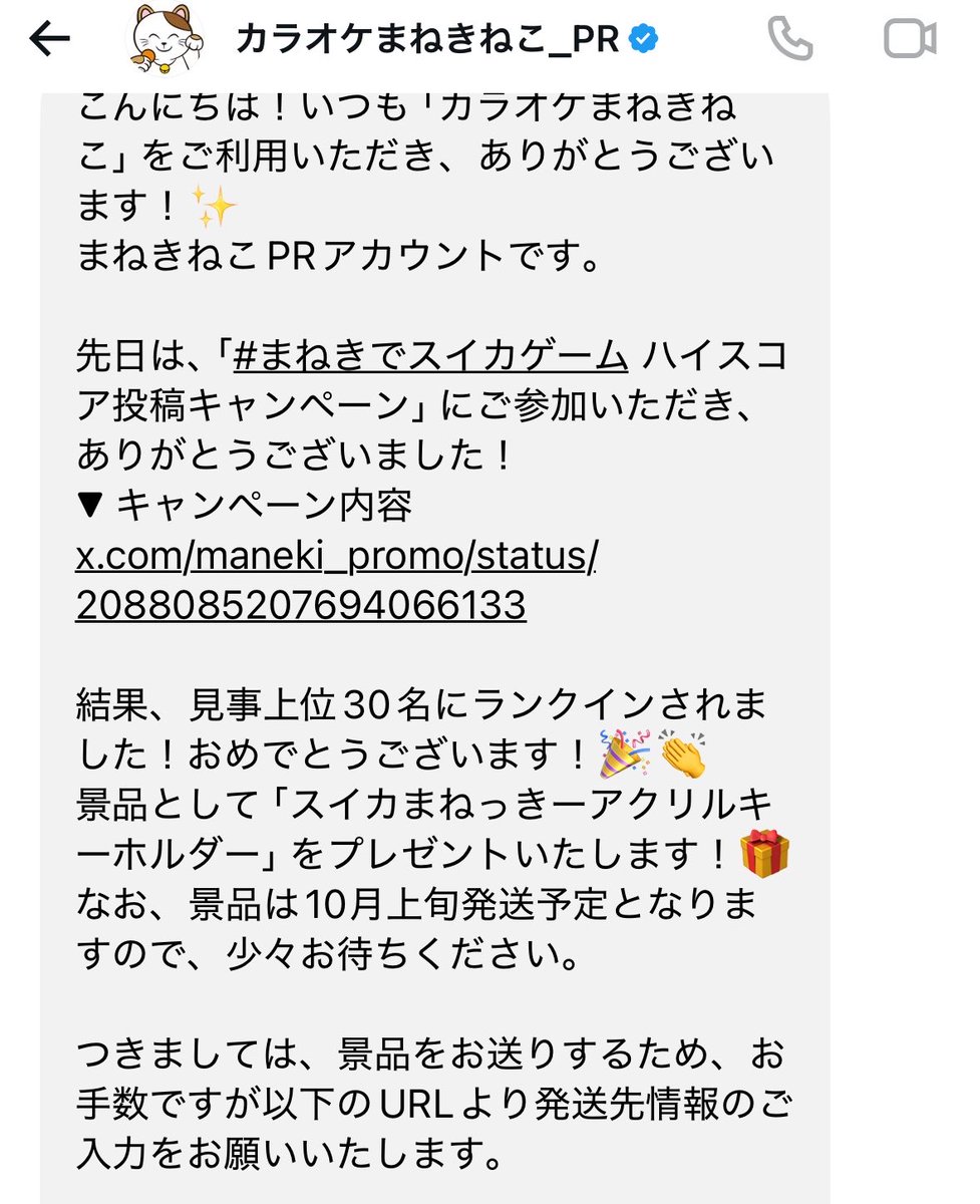 mizu_midu00's tweet photo. スイカゲーム2478点でしたが、見事上位30名にランクインしました！おめでとうございます🎊 https://t.co/whxajHmhES