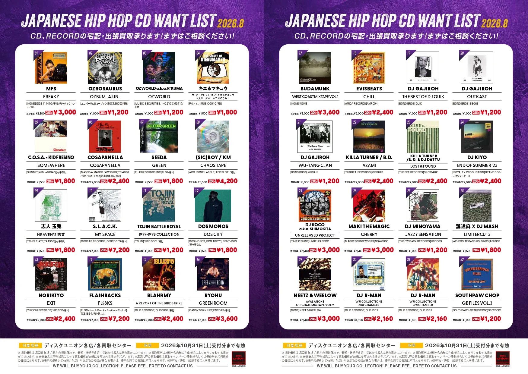 値下げ！R指定 CD まとめ売り 全部帯あり ディスクユニオン名古屋店 on X: 