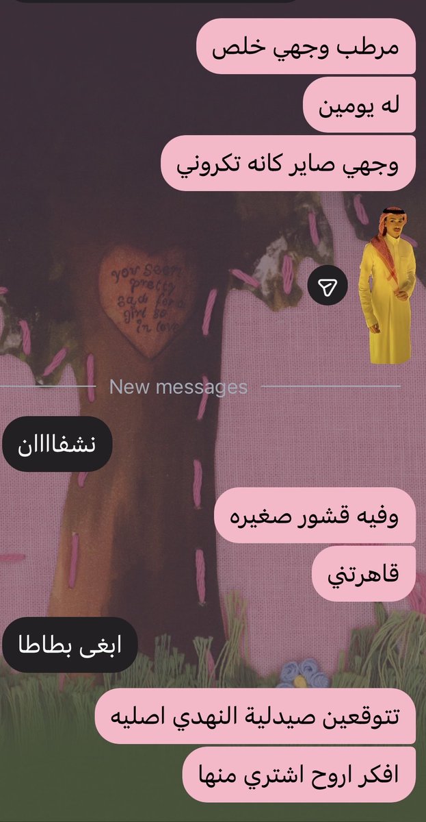 da9yi's tweet photo. طيب وهرجتي ياخره؟ https://t.co/YeFEY2sFww