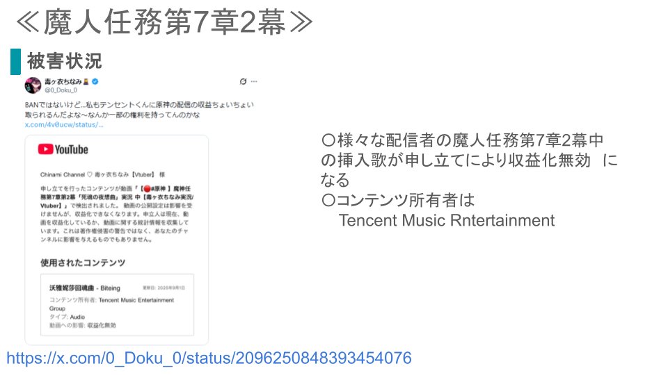 Mol_CatLover7's tweet photo. 今回の原神の2つのBAN騒動について新たに分かったことを出来る限り憶測を排除しフラットな視点でまとめてみました。情報量が多いので画像で説明します。
結論から説明すると今回の事件に誰かの明確な悪意は存在しない可能性が高いです。
拡散よろしくお願いします
#鳴潮
#原神
#Tencent
(1/3) https://t.co/d57D2AWv0t