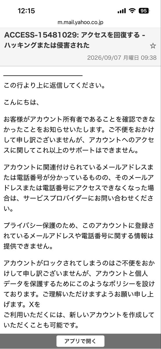 kuukiou's tweet photo. 再依頼するもまたダメらしい
最悪アカウント消してくれないかな https://t.co/6N5Kn81Bav