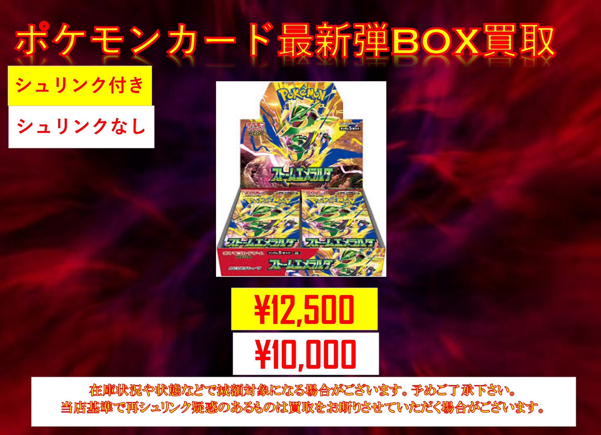 トレカ モトーショップ 池袋 on X: 