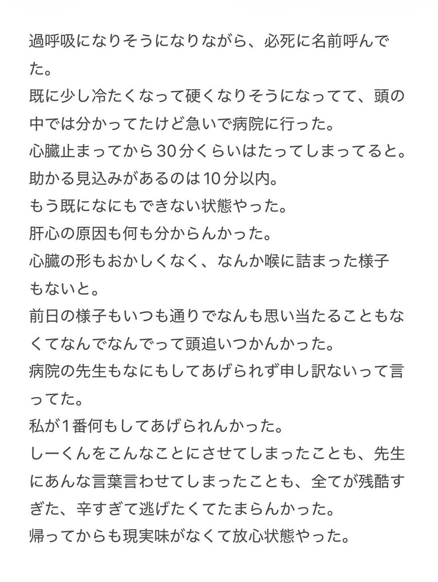 cinnamon_kunn's tweet photo. お家に来てから約2年半しか一緒に過ごせんかったな
こんなに突然なんて後悔ばっかや

でもしーくん来てからずっと幸せやったよ
しーくんも幸せやったら嬉しいな
一緒に過ごした時間はどれもほんまに宝物
ずっとずっと大好き🤍

昨日の出来事と私の思いを書いてます
辛いのでセンシティブにします。 https://t.co/tIvNb3EbkE