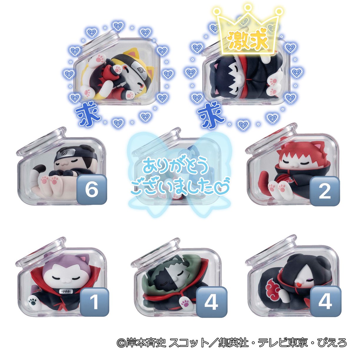 Louise_cbb's tweet photo. 【譲渡/交換】MEGA CAT PROJECT NARUTO-ナルト- 疾風伝  おやすみニャルト！ あつまれ”暁”編

譲:  サイ　☆サソリ　☆飛段　ゼツ　☆大蛇丸

求:サスケ＞ナルト、定価＋送料(paypay対応)

郵送のみ
6BOX 購入予定
再交換分/譲渡分含めております

☆ 譲渡時、また複数お声掛けがあった場合、抱き合わせ＞同種纏めての方優先
サイ､ゼツ1点譲渡可

お気軽にお声掛けください✨