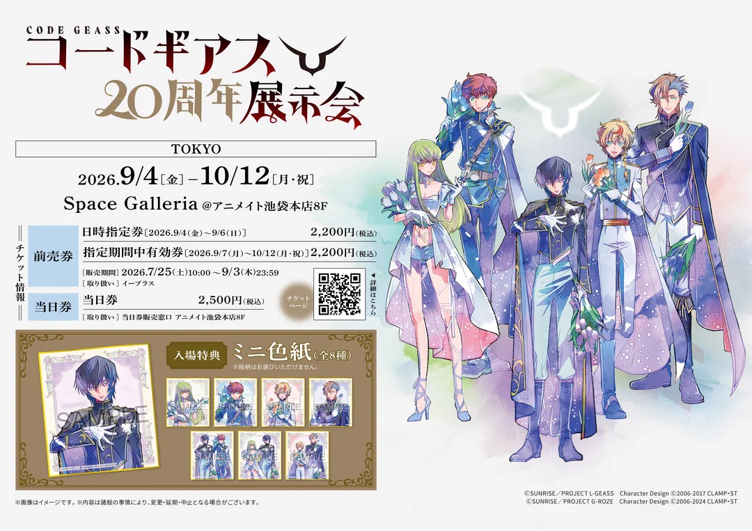 株式会社アニメイト on X: 