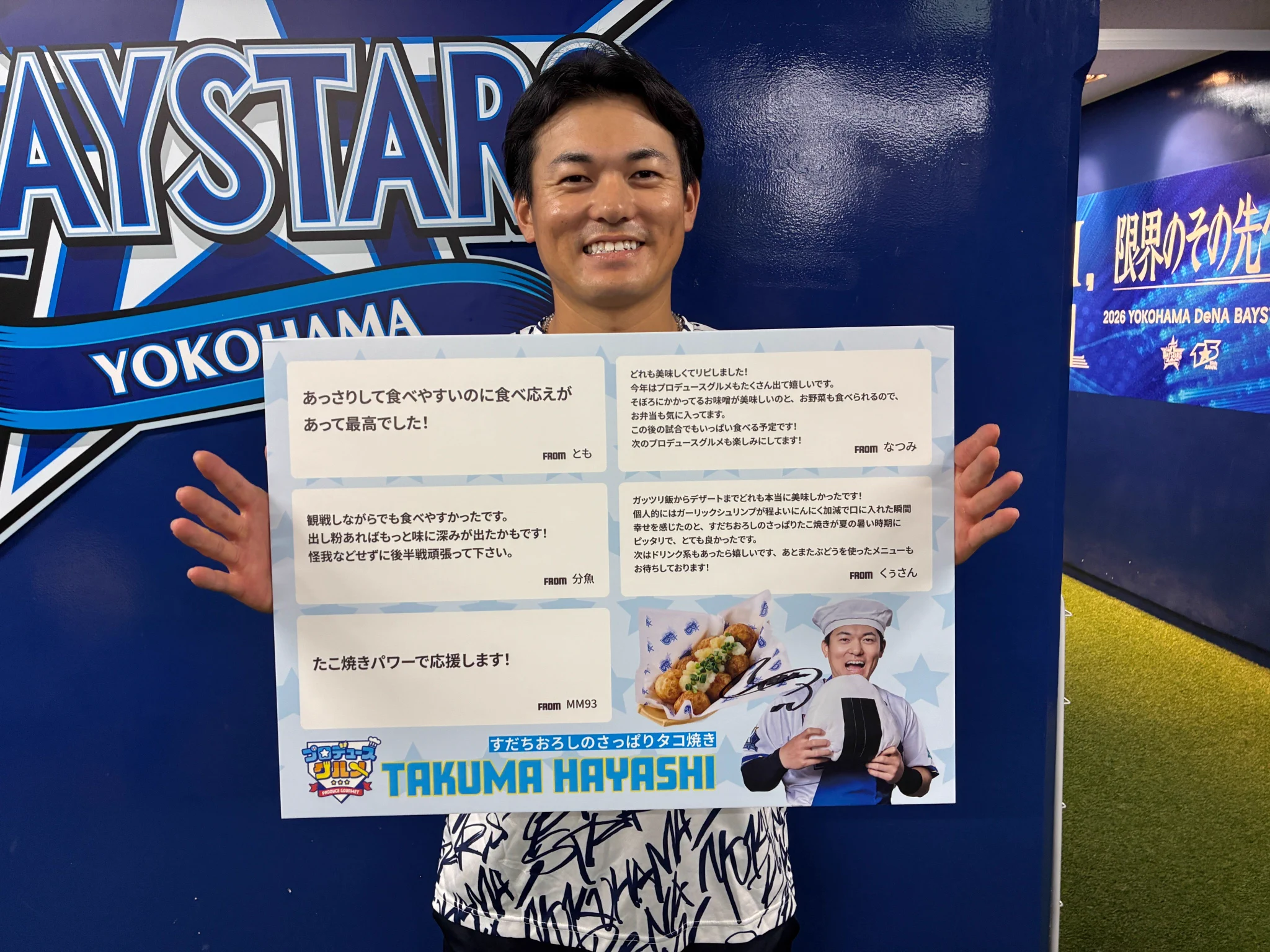 横浜DeNAベイスターズ on X: 