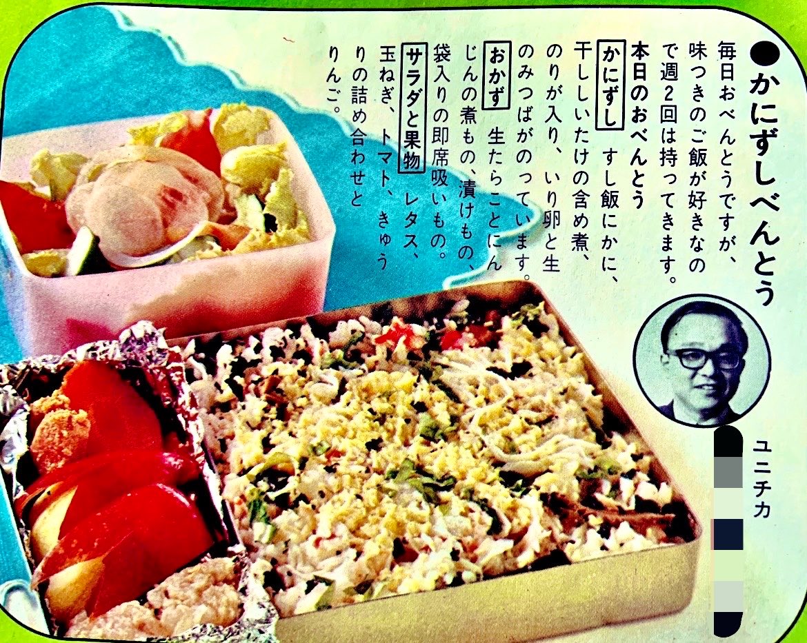 icjk2019's tweet photo. サラリーマンべんとう

婦人生活(1972年) https://t.co/ye6Lja6JAU
