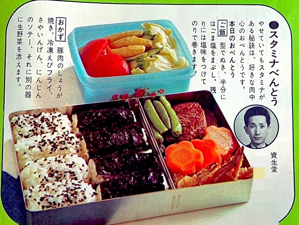 icjk2019's tweet photo. サラリーマンべんとう

婦人生活(1972年) https://t.co/ye6Lja6JAU