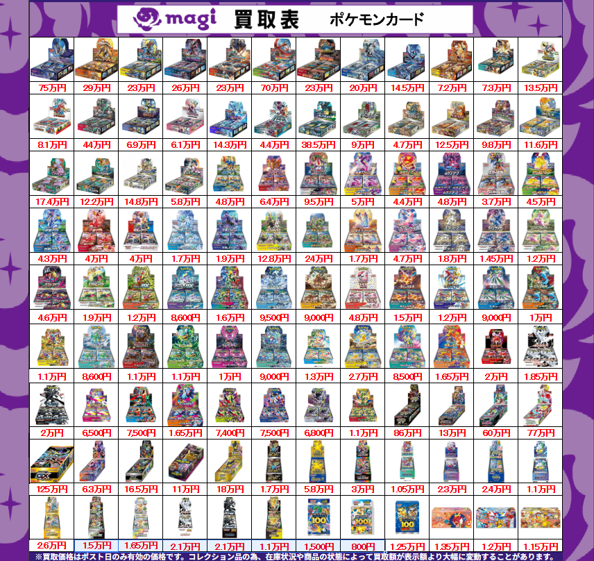 Maria（YAMARIA）MarAmigo 46個セット まとめ売り HRlWGrpaoAA2dfh.png