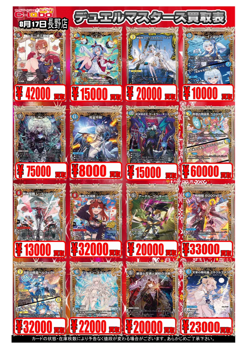 カードラボ長野店 アルバイト募集中 on X: 