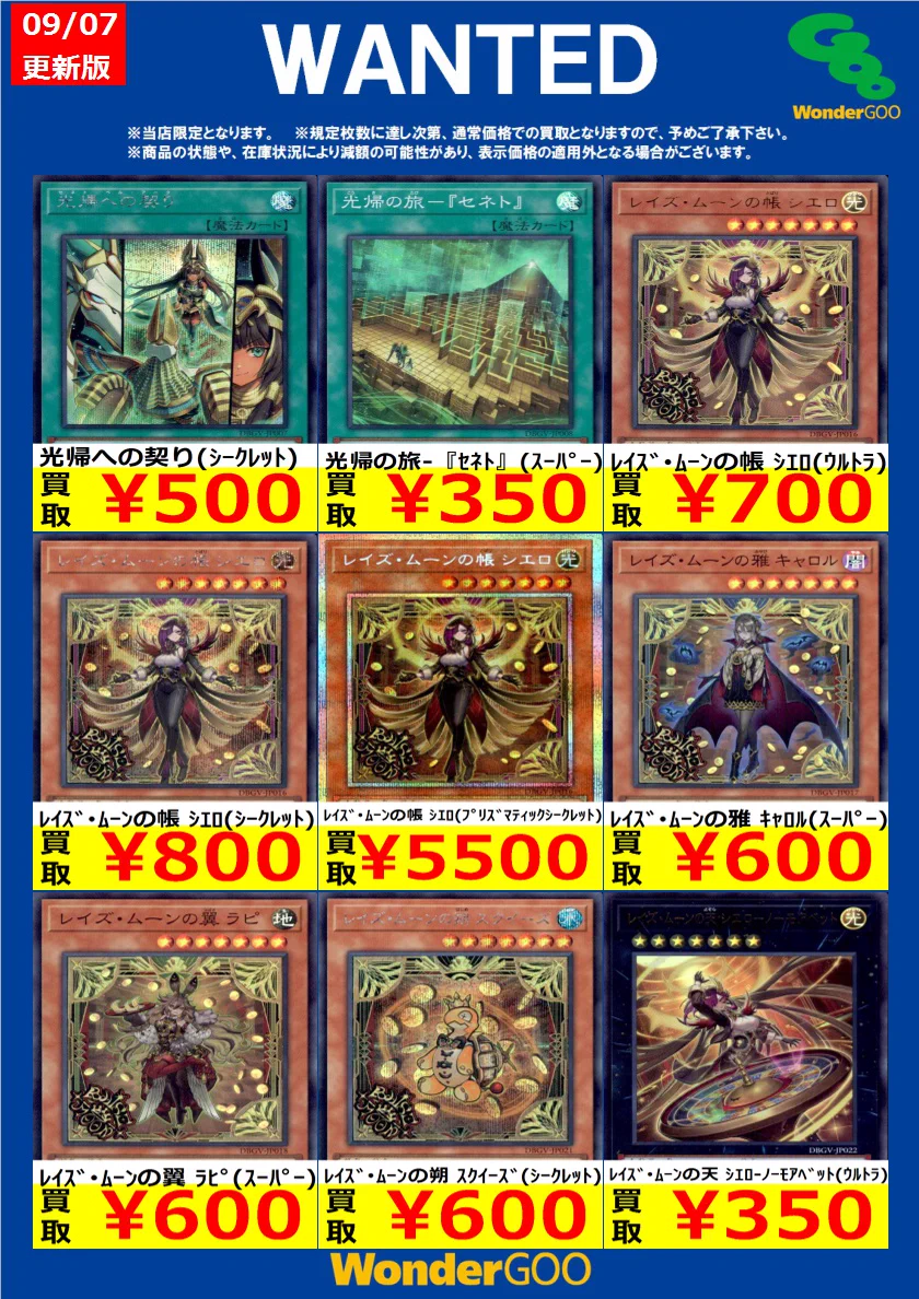 WonderGOO鉾田店 トレカ on X: 