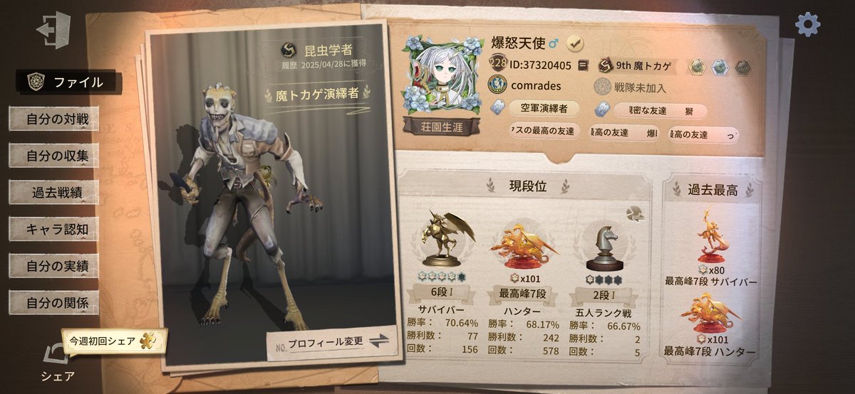 kurh1to's tweet photo. 星100&amp;ルキノS達成！
まじで頑張ってよかった！ https://t.co/TYEbigQMbA