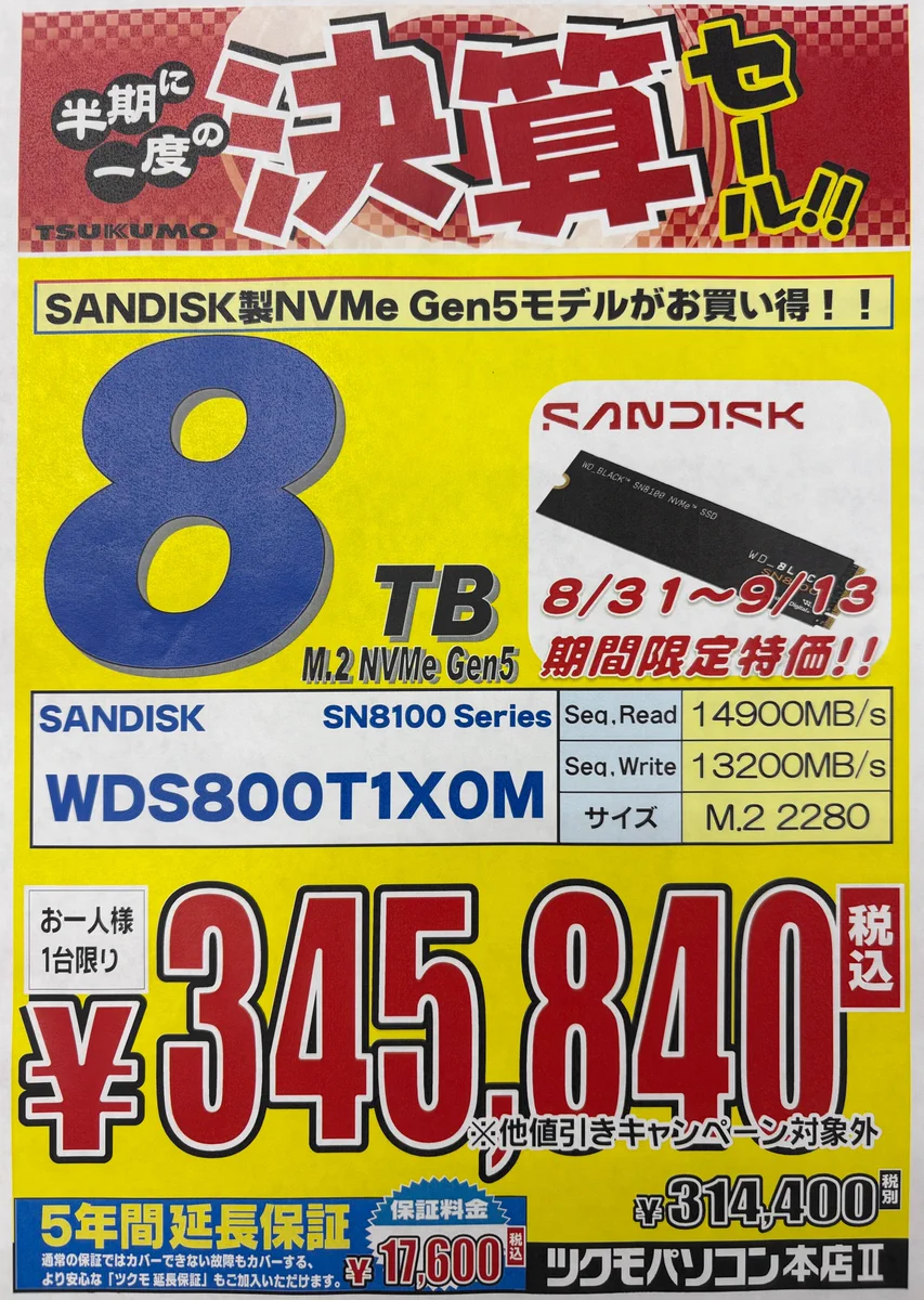 SSD ジャンク扱い　まとめ売り ツクモパソコン本店 on X: 