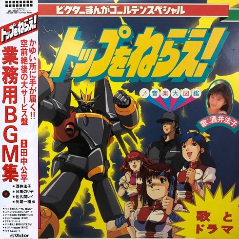 ディスクユニオン アニソン・ゲームミュージックストア on X: 