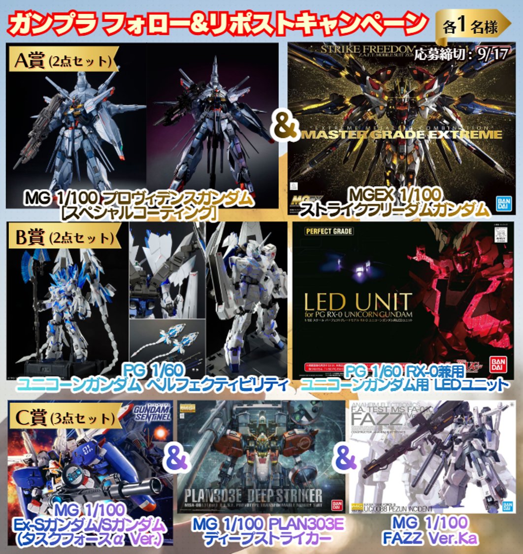 gampreman's tweet photo. ／
ガンプラ支援📢プレゼント企画🌕
＼

🎁内容（各１名様）
画像A~Cセット

✅応募方法
・フォロー＆リポスト
・『参加』リプ（任意）

📅応募締切
9/17

#ガンダム
#バンダイ
#プレゼント企画 https://t.co/5cBK5tGKvh