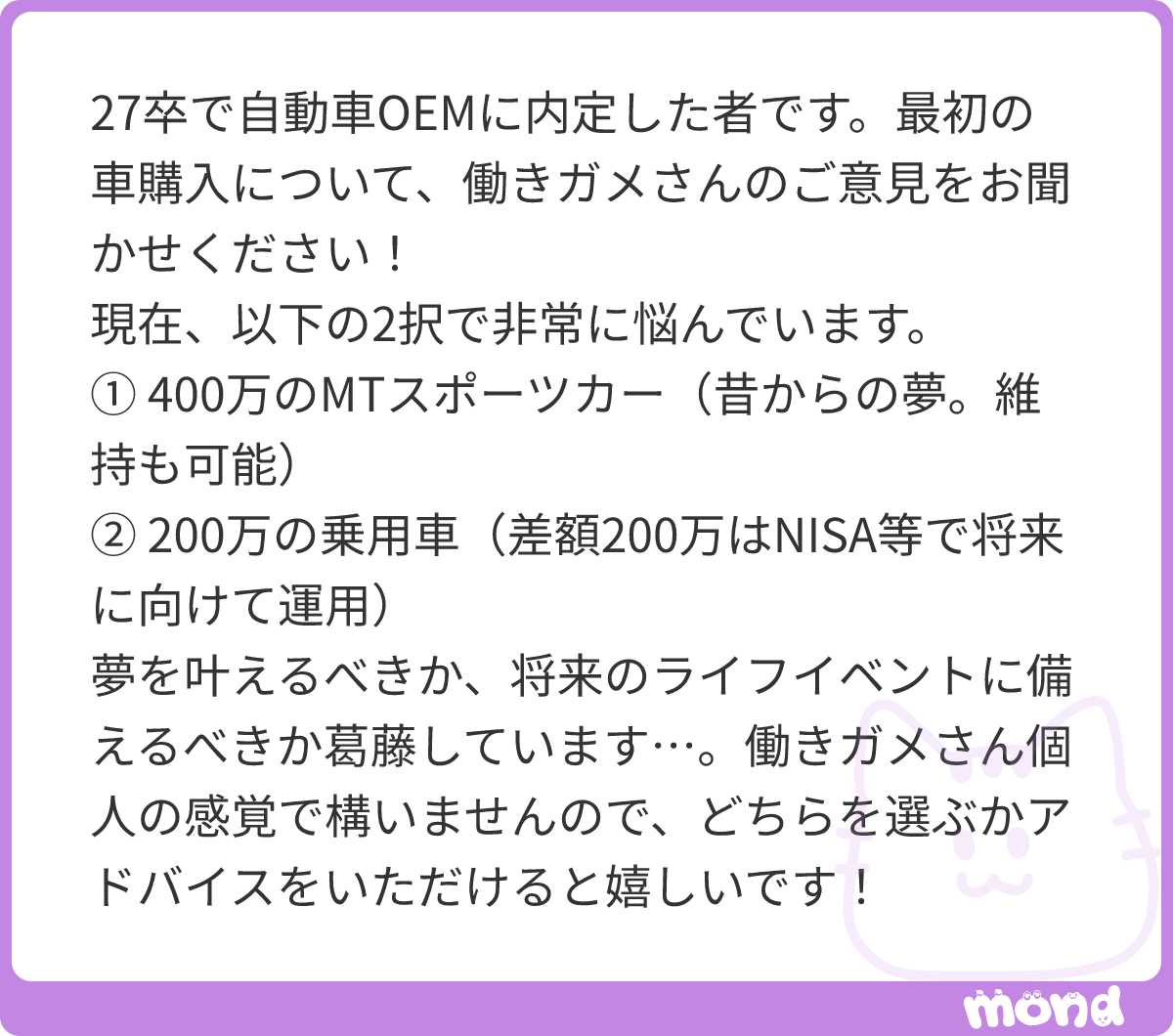 hatarakigame's tweet photo. ワイに質問されても、車に移動手段以上の価値を見出せないので、③100万円以下の中古軽自動車になりますよ。
個人の価値観の問題なので質問者さんが信じる選択肢を選んでください。 https://t.co/NK2Sn6LT5b