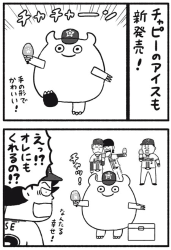 sinamism's tweet photo. ペナントレースも最終コーナー！コミックデイズ連載「ベイスタ座」第29話更新されました。ポイントで読める早読みの30話もよろしくお願いします。10月14日・単行本1巻の発売も決まりました。何卒！
https://t.co/vvooJt5FyT https://t.co/0VGSg3c29k